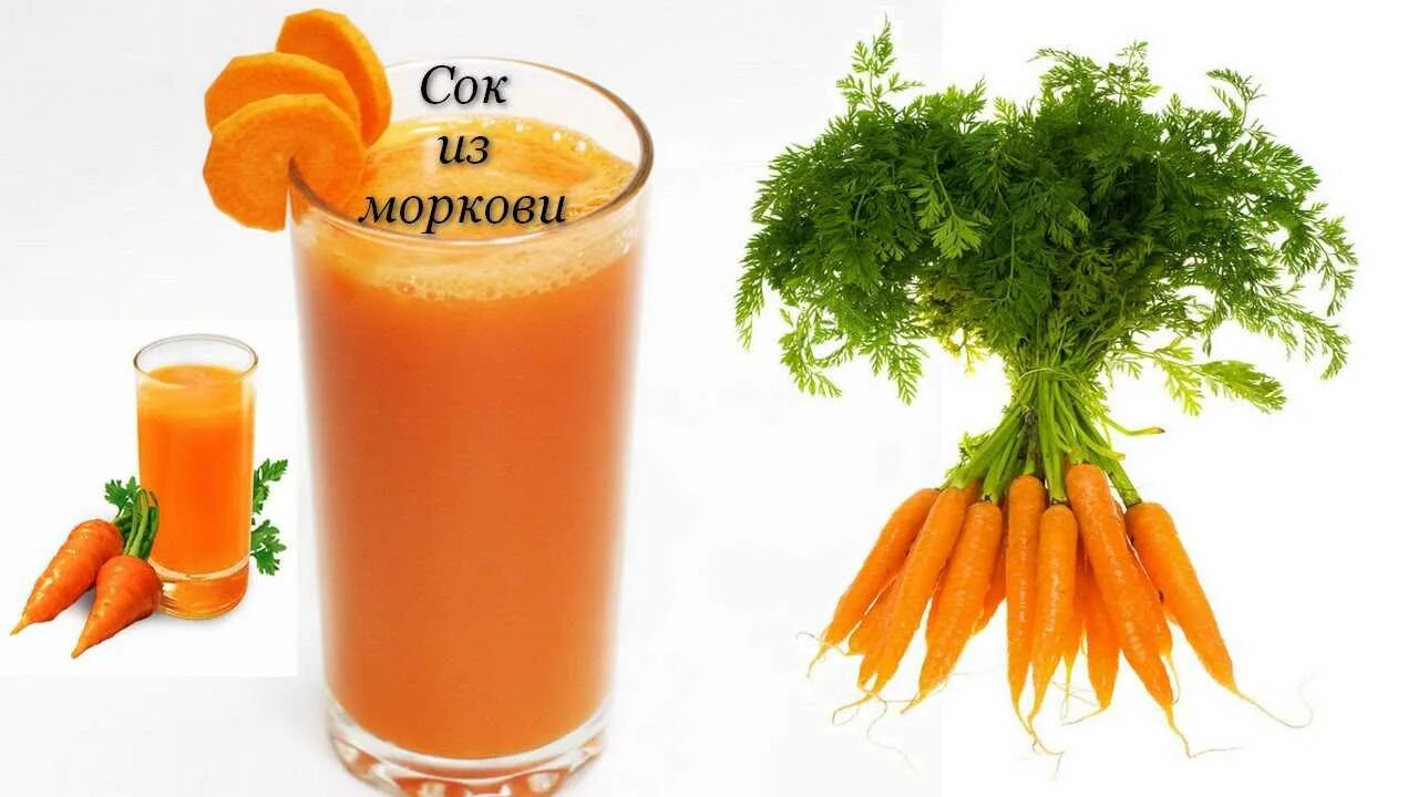 Сколько лет морковь про