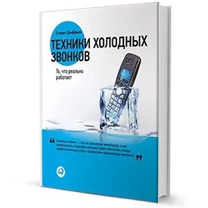 Холодная техника