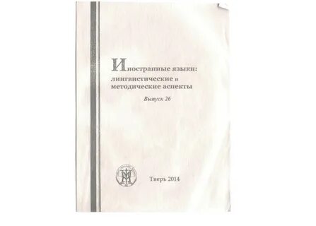 Аспект журнал