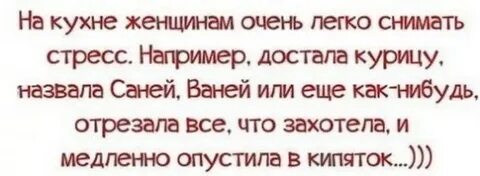 Легче снять