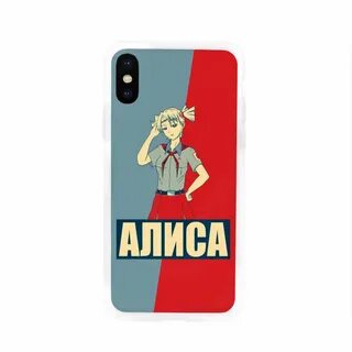 Сделай 10 алиса