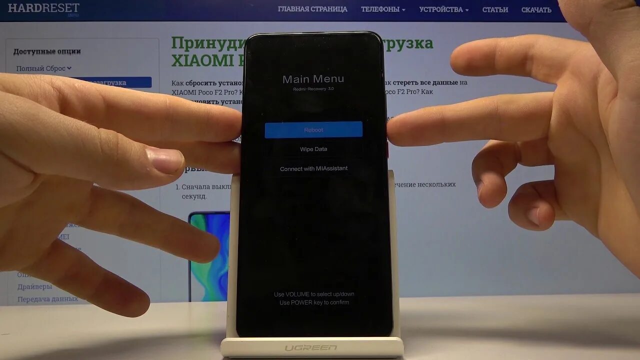 Экран зарядки Xiaomi. Как сбросить графический ключ на Xiaomi. Поворот экрана на телефоне ксиоми поко. Отверстие перезагрузки Ксиаоми.