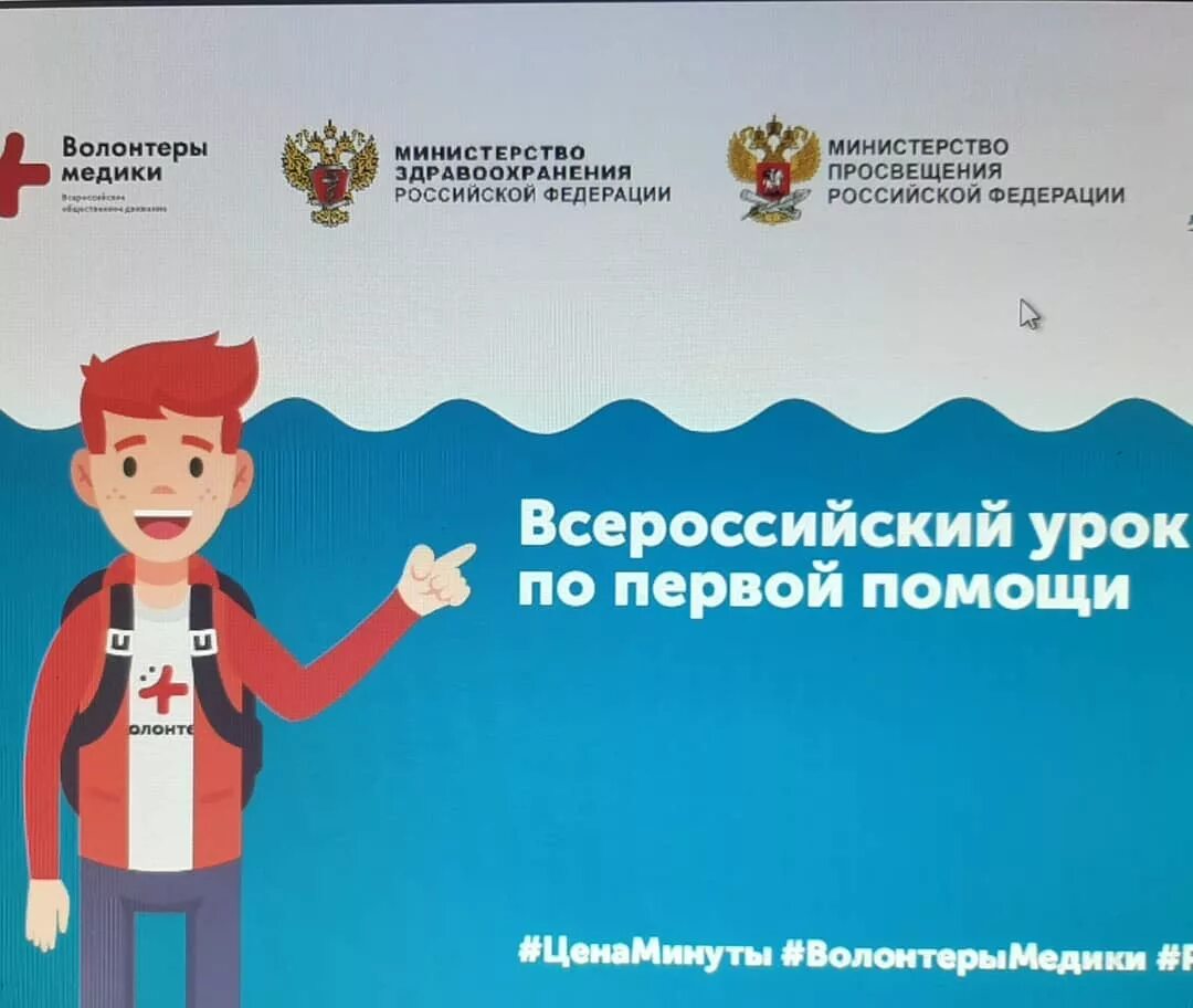 основы обеспечения информационной безопасности детей. единый урок курс первая помощь. высшая школа администрирования. урок безопасности для студентов. единый урок курс первая помощь.