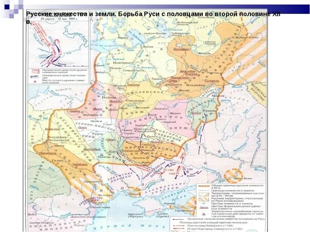 Контурные карты по истории раздробленность государства русь. Карта раздробленности на Руси во второй половине 12 века. Раздробленность Руси. Русские княжества и земли во второй поло. Карта русские княжества и борьба с половцами. Русские княжества во второй половине 12 века карта.