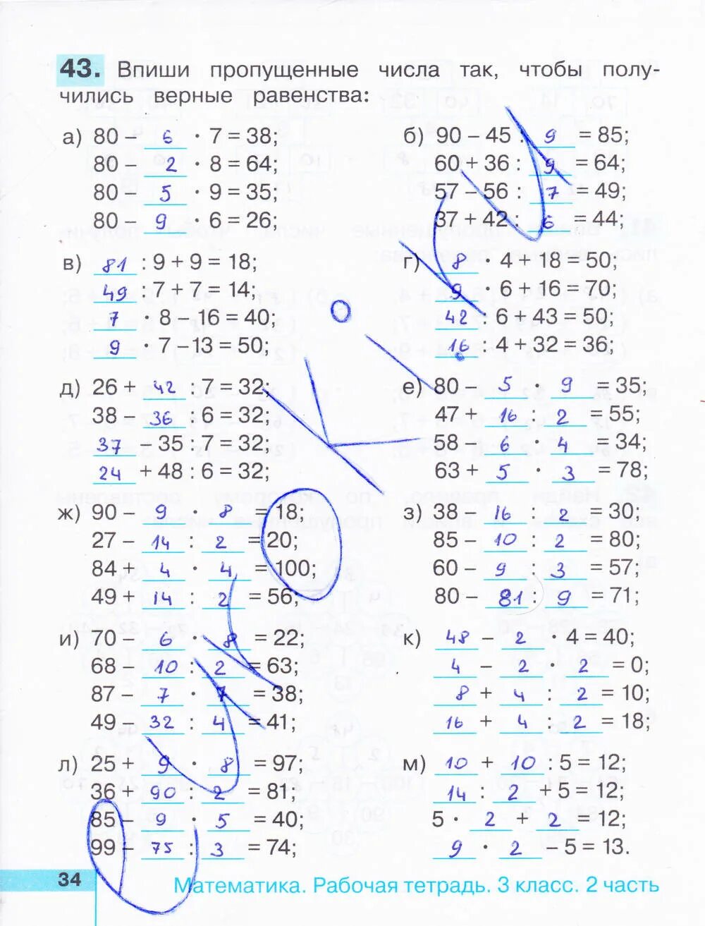 Гдз по математике 3 класс 2 часть рабочая тетрадь стр 34. Гдз по математике 3 класс 2 часть рабочая тетрадь стр 34 35. Тетрадь по математике 3 класс Истомина. Тетрадь по математике н. б Истомина з. б Редько вторая часть.
