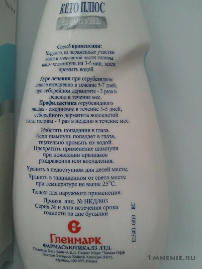 Какие шампуни при дерматите. Шампунь от себорейного дерматита для детей. Себорейный дерматит шампунь. Циновит шампунь с цинком. Себорейный дерматит дюкре келюаль.