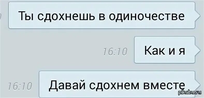 Мне плохо. Мне плохо тебе всегда плохо. Я тебе покушать принес. Я тебе сдохнуть не дам. Фрекен бок.