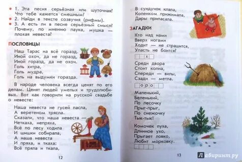 Книга литературное чтение на родном языке