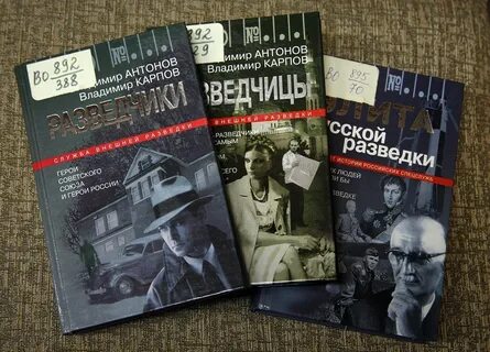 История разведки