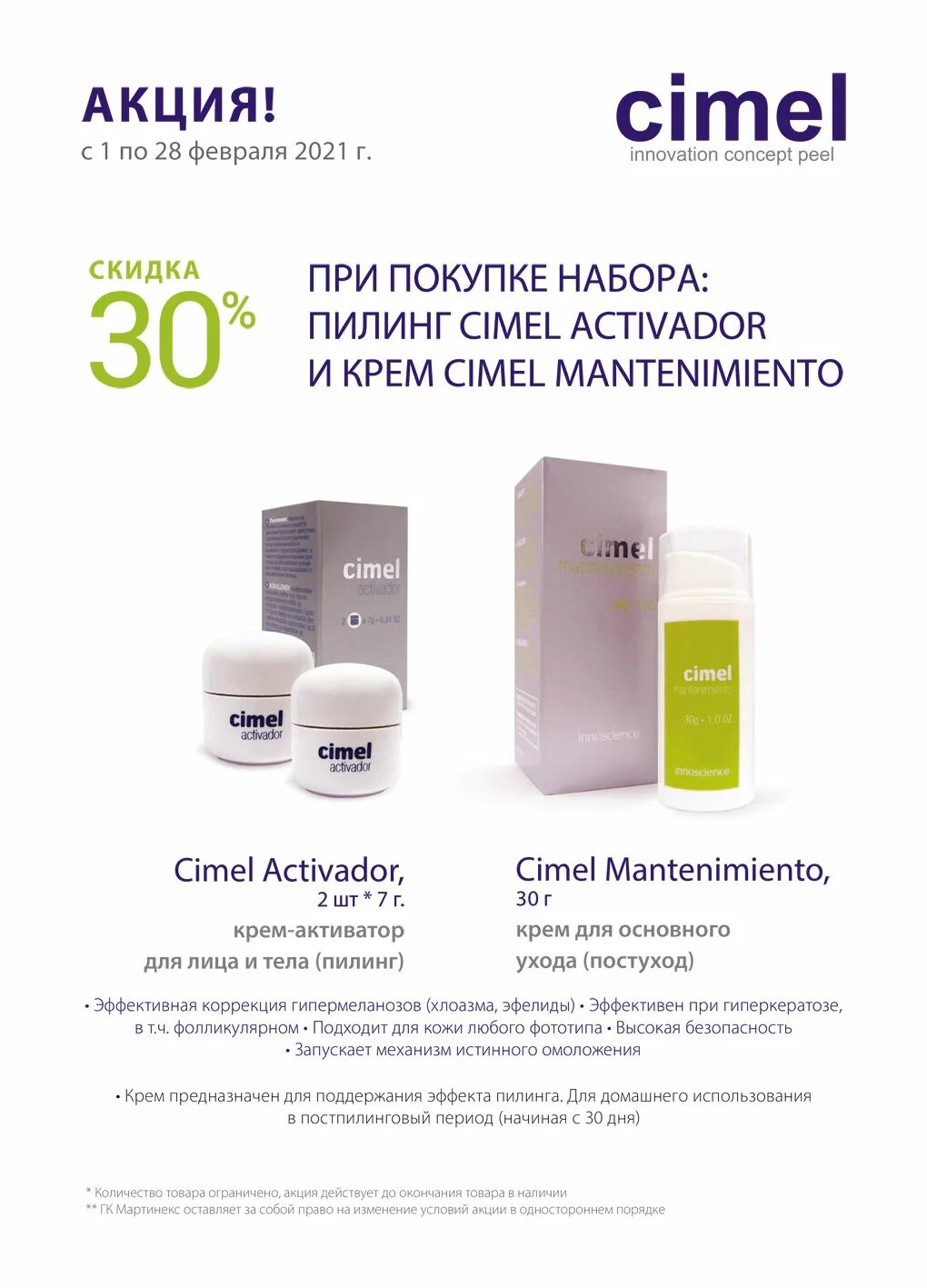 ретиноловый пилинг испания. ретиноловый пилинг cimel. пилинг джесснера и желтый пилинг. пилинг “инно-эксфо лайтнинг” (inno-exfo lightening. ретиноловый пилинг mcp.