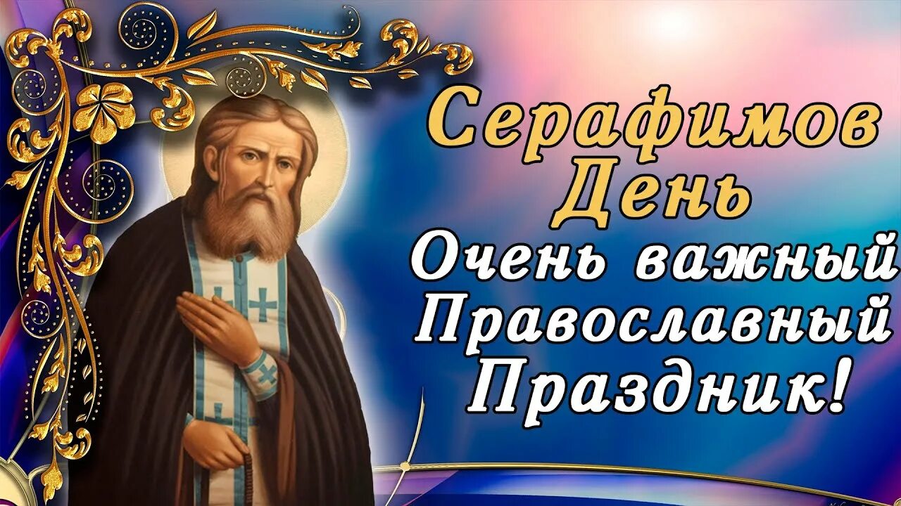 Праздники сегодня 1 августа православный. Праздники сегодня 1 августа православный. Празднество всемилостивому спасу и пресвятой богородице. 1 августа праздник православный. С преображением господним и яблочным спасом.