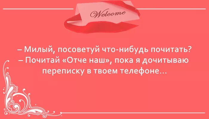 Все равно не дам пока не дочитаю. Что нибудь почитать. Дай мне что нибудь почитать. Реши что нибудь почитать.