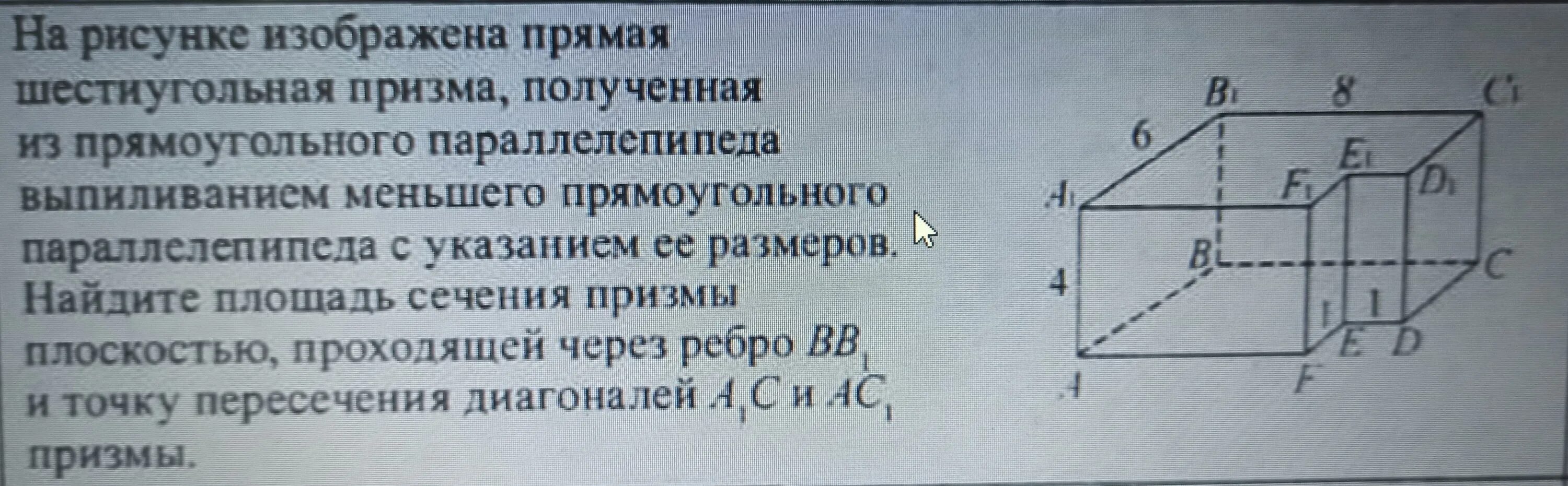 6 призма изображена на рисунке. Прямая шестиугольная Призма. Прямая 6 угольная Призма. Изобразите прямую шестиугольную призму. Рассеять призму так чтобы получилось перпендикулярно.