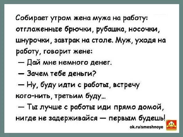 Сегодня будешь женой мне. Анекдоты про жену. Анекдоты про мужа и жену. Анекдоты про мужа и жену смешные. Анекдот жена мужу говорит.