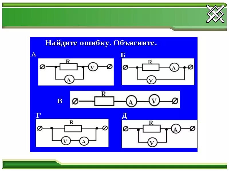 Нарисуйте последовательное соединение проводников. Последовательная схема. Схема последовательного соединения. Схема последовательного соединения проводников. Последовательное соединение проводников 8 класс физика.