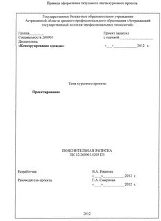 Задание на выпускную квалификационную работу - стр. 5