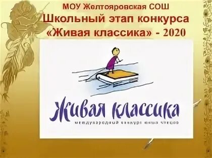Музыка для конкурса чтецов