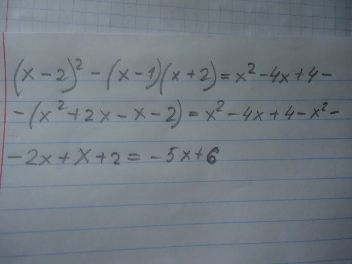 Упростите выражение x2 2x 1 x 2. Упростите выражение: (x - 1)(x2 + 2x - 1). упростите выражение: 2 ( 1 + x ) + x ( x − 2 ) .. упростить выражение 2xx.