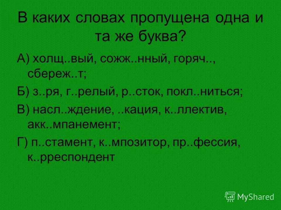 устаревшие названия. чый вый. вый. надоедл. слово выя.