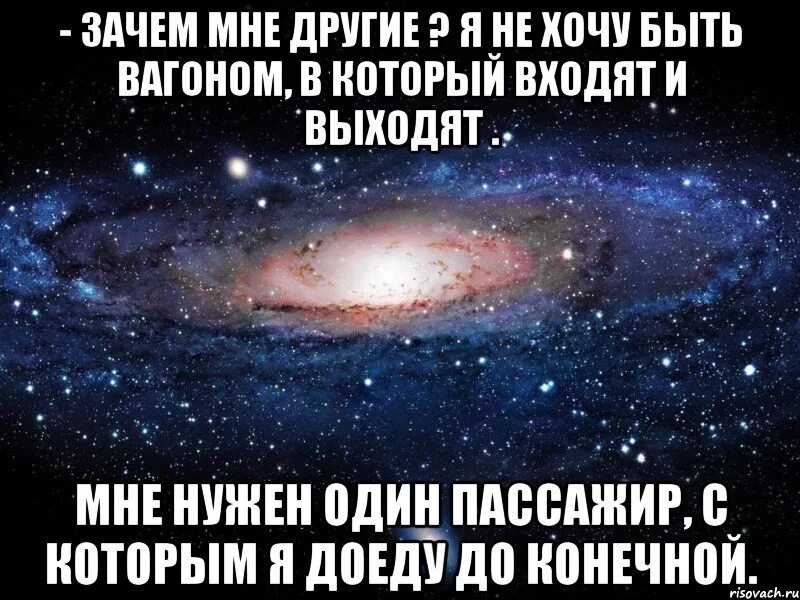 Почему я хочу бывшего