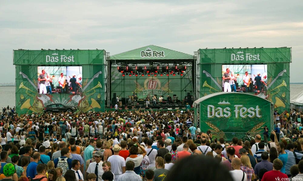 Das fest вднх. Парк 300-летия санкт-петербурга вк фест. Das fest вднх 2015. Das fest. Das fest.
