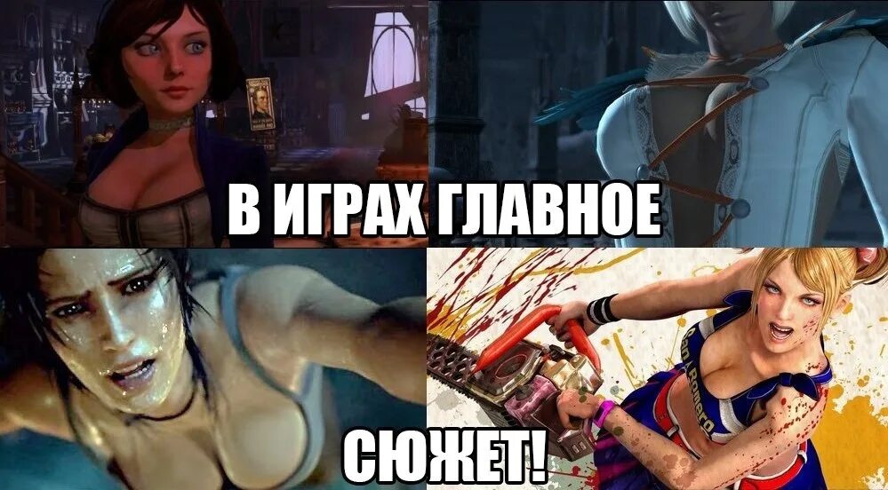 Что важно когда играю