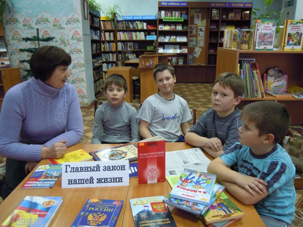 Мероприятие ко дню конституции в школе. Мероприятия в библиотеке. Мероприятия в библеоте. Мероприятия в библиотеук. День Конституции в библиотеке мероприятия для детей.