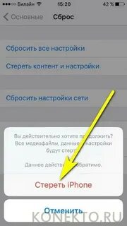 Как полностью сбросить