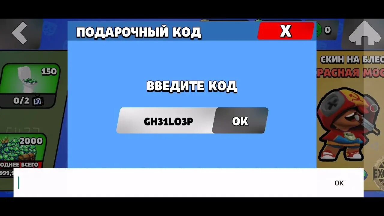 Коды в бабл квас. Пароли в бабл квас. Код в бабл квас на 1000000 гемов. Коды на монеты в бабл квасе. Подарочные коды бабл