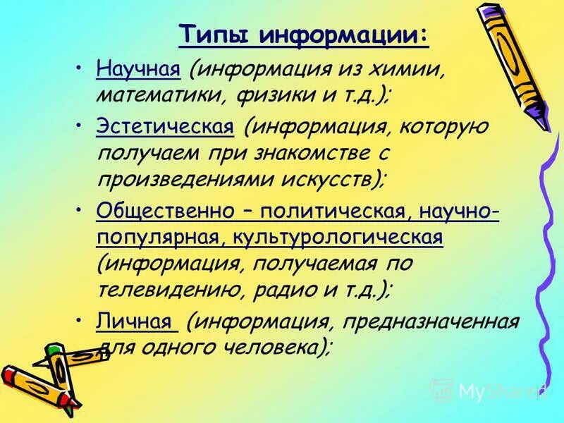 эстетическая информация это