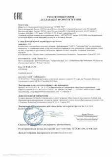 Нужны сертификаты на носки