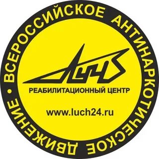Реабилитационный центр луч надежды