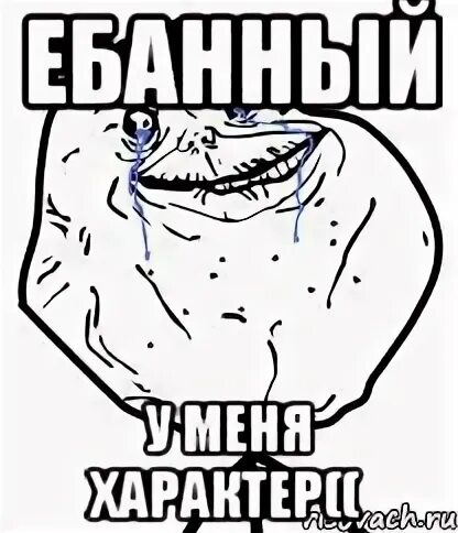 Приколы про характер. Мой характер мем. Характер такий оригинал. Мемы про характер. Прикольные фразы про характер.