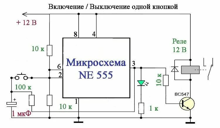 как можно проще включать и выключать реле Аппаратная платформа Arduino