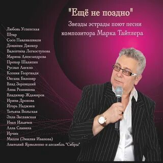 Штар текст