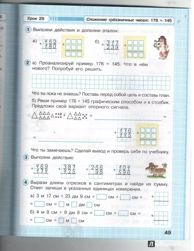 Петерсон 2 класс 3 часть стр 29. Выполни действия и дополни Эталон. Дополни Эталон Петерсон 2 класс. Петерсон урок 29 2 класс 2 часть. Петерсон 2 часть 3 класс урок 29.