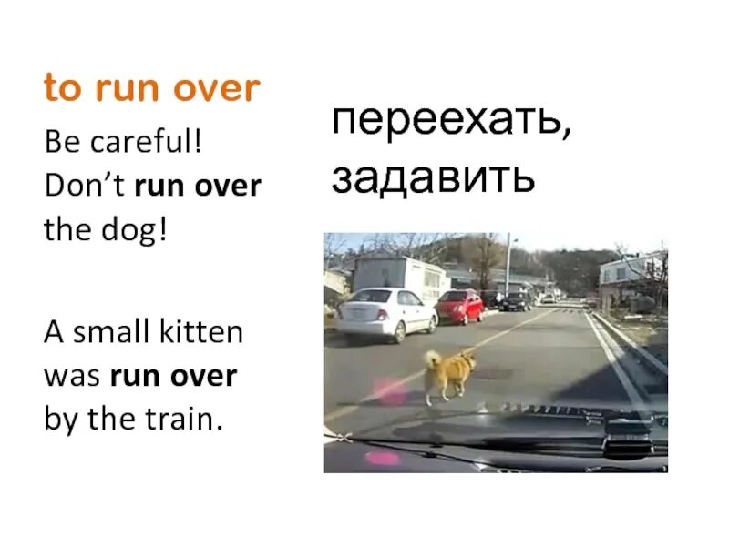 Предложения с over. Run over. Предложения с Run over. Предложение с глаголом Run over. Run over примеры предложений.