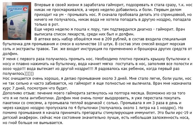 Промывание носа инструкция. Промывание носа фурацилином детям. Промывание носа фурацилином. Фурацилин для гайморите промывания. Раствор от гайморита.