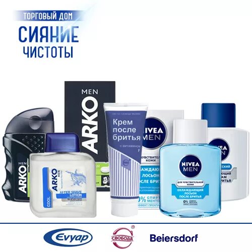 Как сделать чтобы после бритья. Средство после бритья. средство после бритья для мужчин. средства для бритья и после бритья. мужчина после бритья.