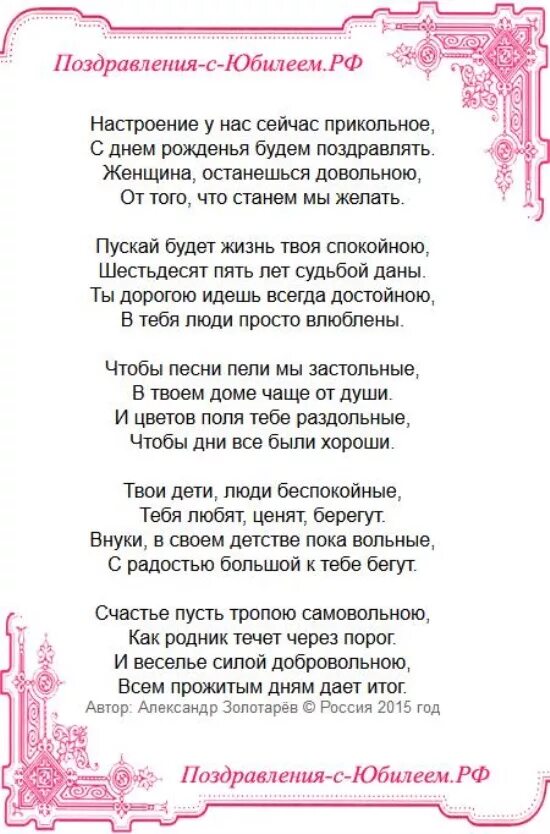 Открытки с днем рождения сестра 65