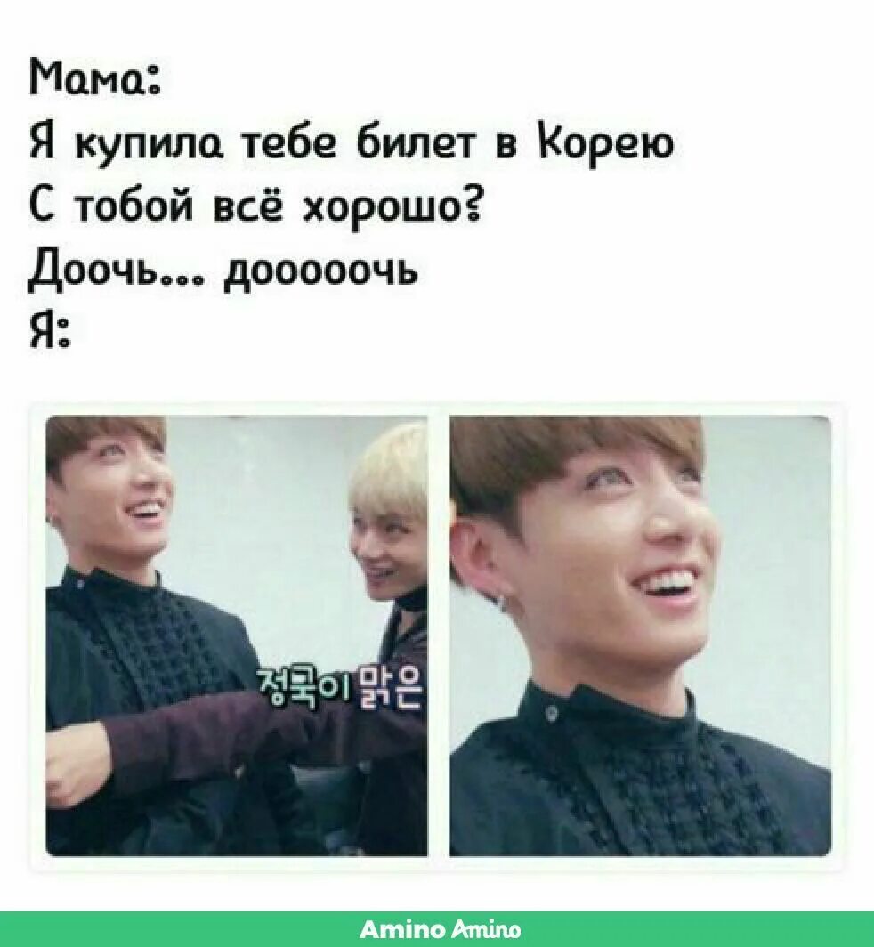 Бтс о русских девушках. BTS смешные мемы. Мемы BTS С надписями. БТС мемы на русском. Смешные цитаты BTS.