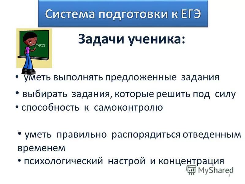 Умеющую выполнить задачу. Умеющую выполнить задачу