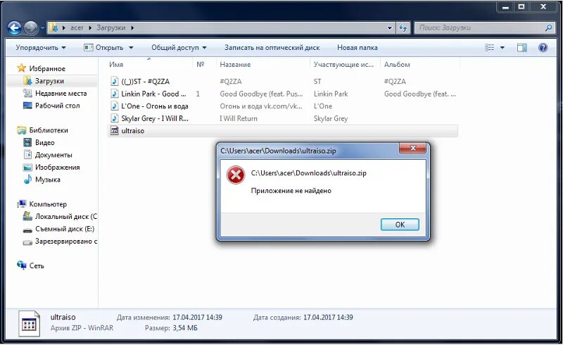 Не удается найти start exe. Фото exe файла. как создать exe файл. как выглядит exe файл. открыть файл ехе.
