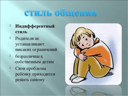 Индифферентно это
