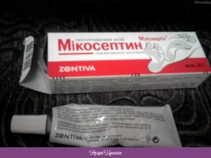 Эффективные мази от грибка ног пальцев