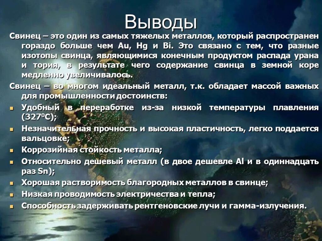 Свинцово содержащий