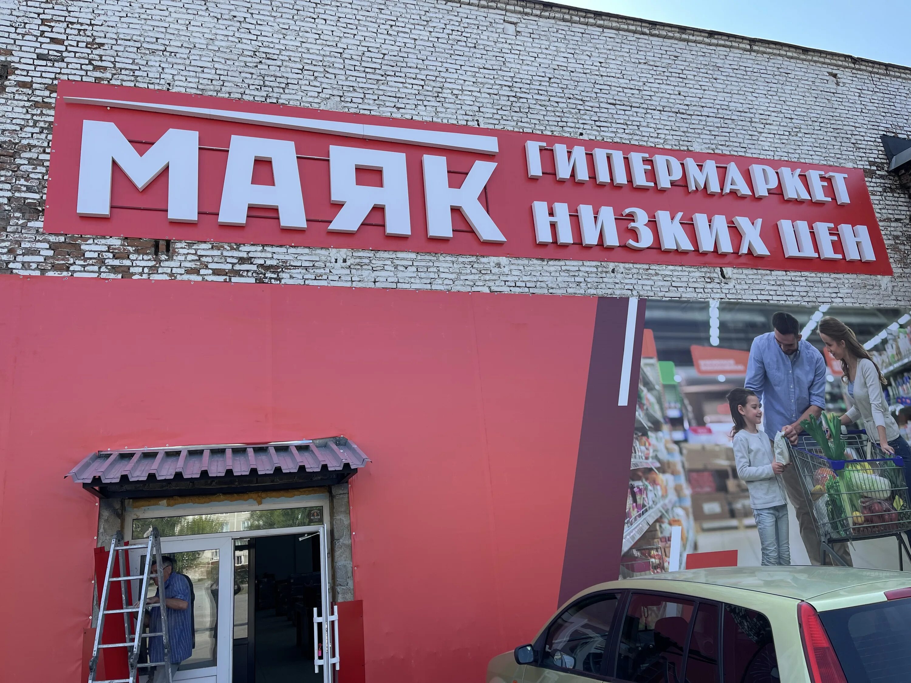 Маяк, екатеринбург, улица альпинистов. Магазин маяк политехническая 3. Мебель молл нижний тагил. Гипермаркет маяк воронеж. Маяк нижний тагил каталог.