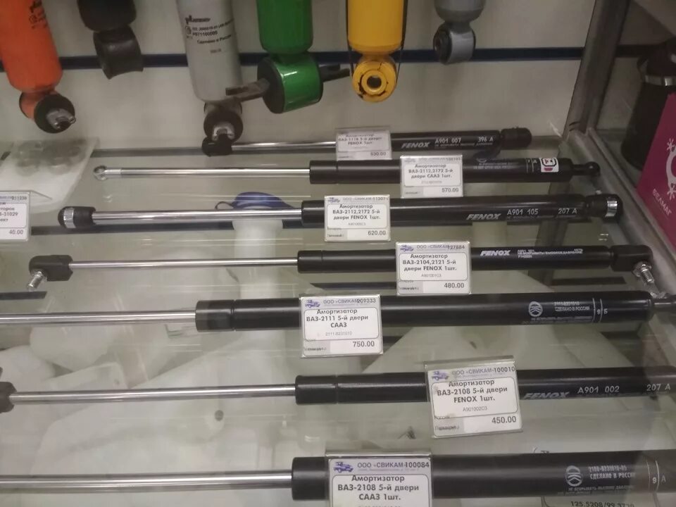 Упор 3.001 1 3. Газовый упор fenox a901 001 f1 260. газовый упор fenox a901 003 032. амортизатор капота fenox a901 002 057. упор газовый fenox a901 002.