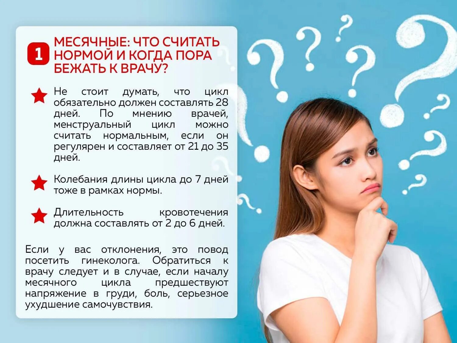 Через сколько лет начинается. Месячные у девочек подростков норма. Симптомы первых месячных у девочек.