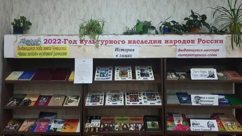 2024 год объявлен годом в библиотеке